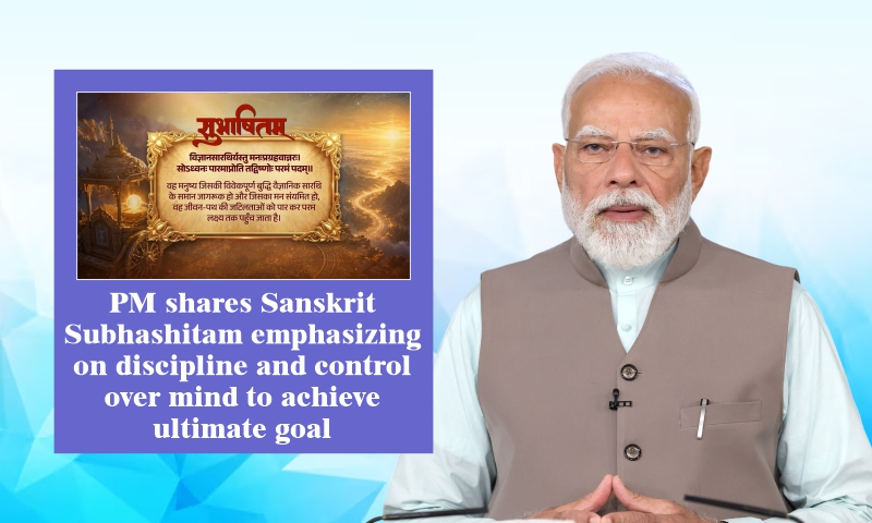 PM shares Sanskrit Subhashitam emphasizing on discipline and control over mind to achieve ultimate goal