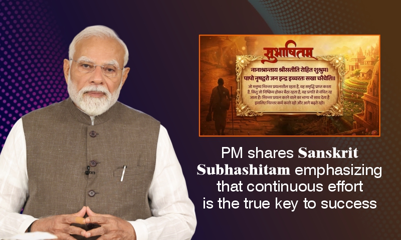 PM shares Sanskrit Subhashitam emphasizing that continuous effort is the true key to success