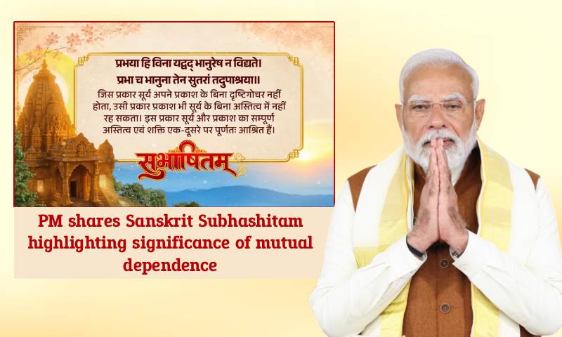 PM shares Sanskrit Subhashitam highlighting significance of mutual dependence
