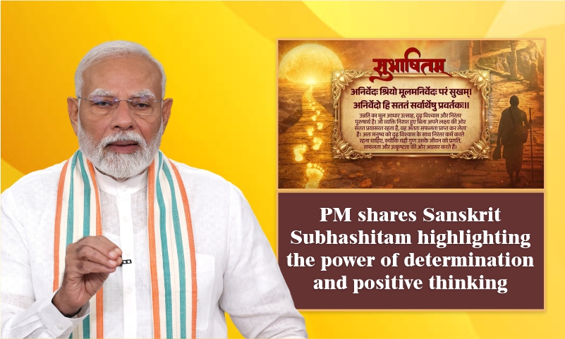 PM shares Sanskrit Subhashitam highlighting the power of determination and positive thinking PM shares Sanskrit Subhashitam highlighting the power of determination and positive thinking