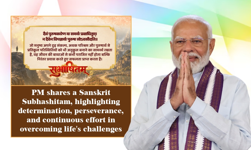 PM shares a Sanskrit Subhashitam, highlighting determination, perseverance, and continuous effort in overcoming life’s challenges