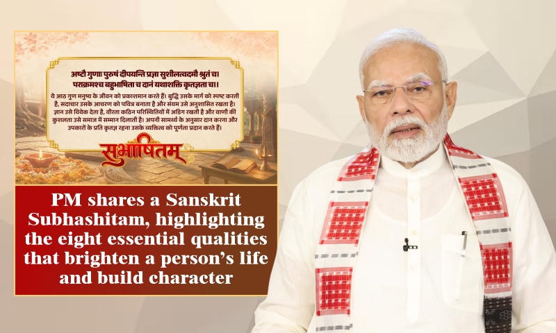 PM shares a Sanskrit Subhashitam, highlighting the eight essential qualities that brighten a person’s life and build character
