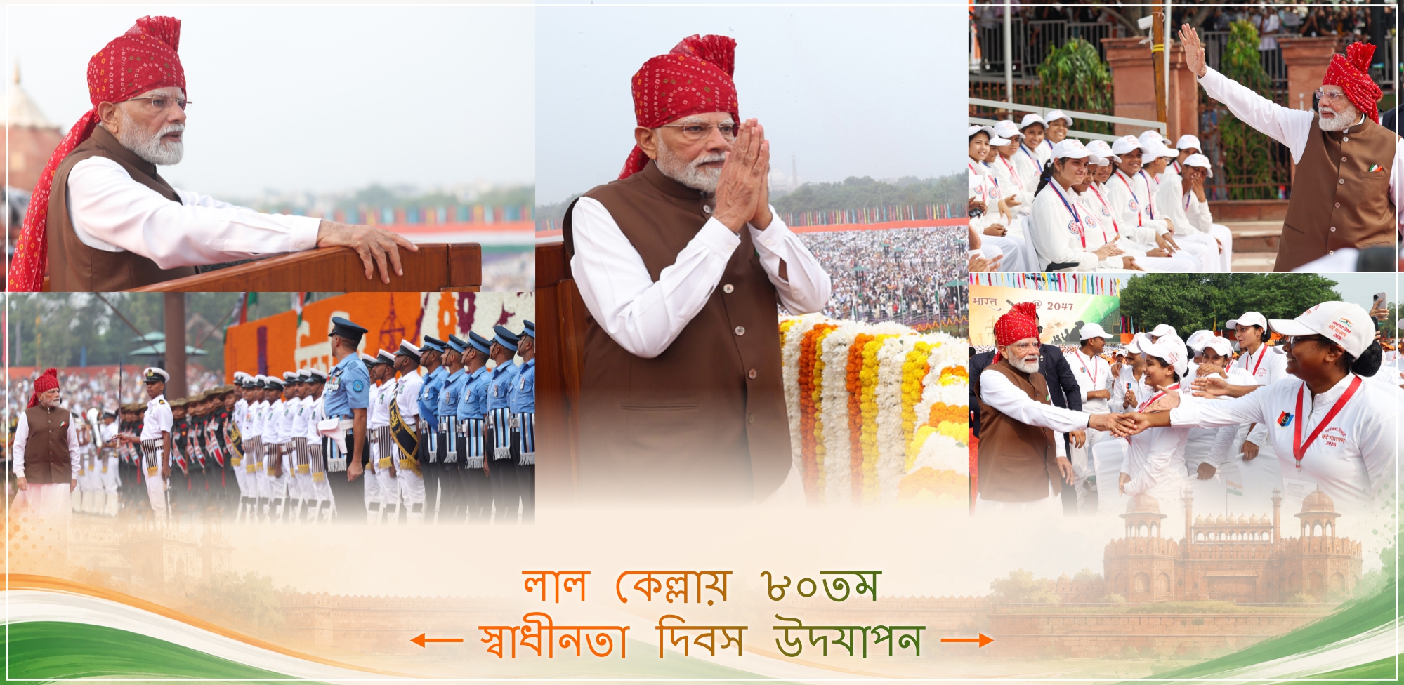 PM India