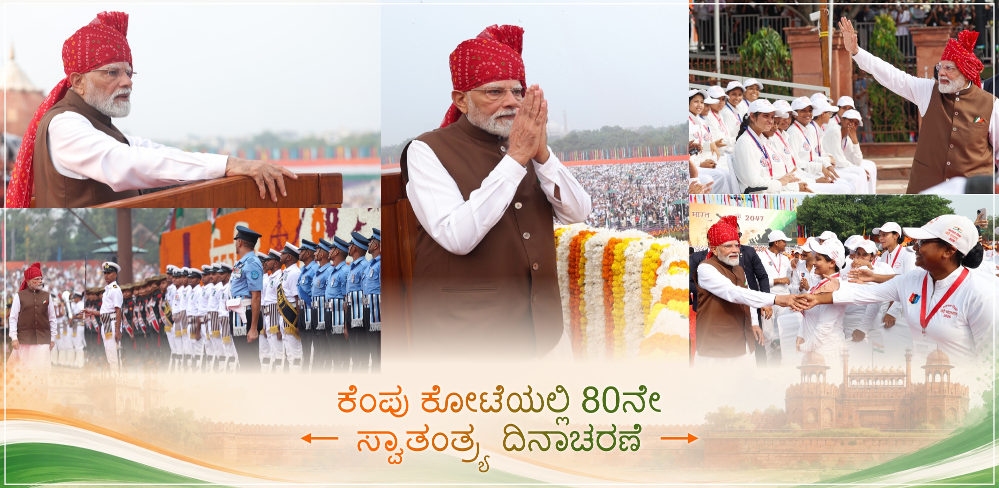PM India
