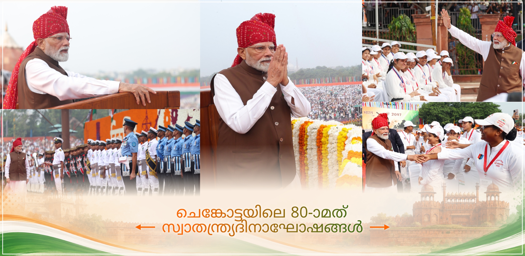 PM India