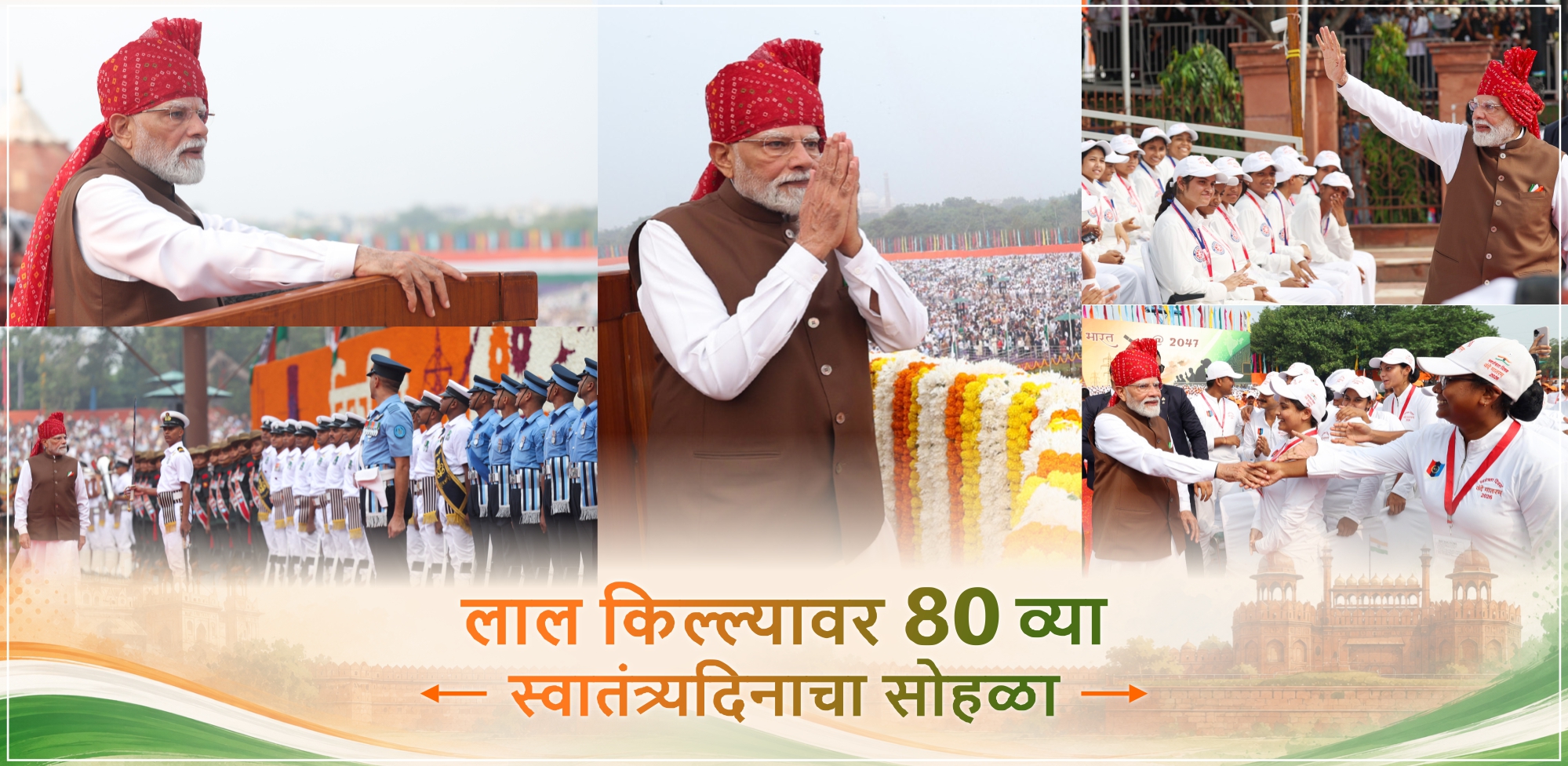 PM India