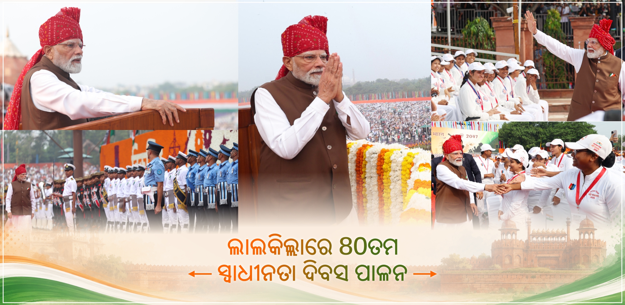 PM India