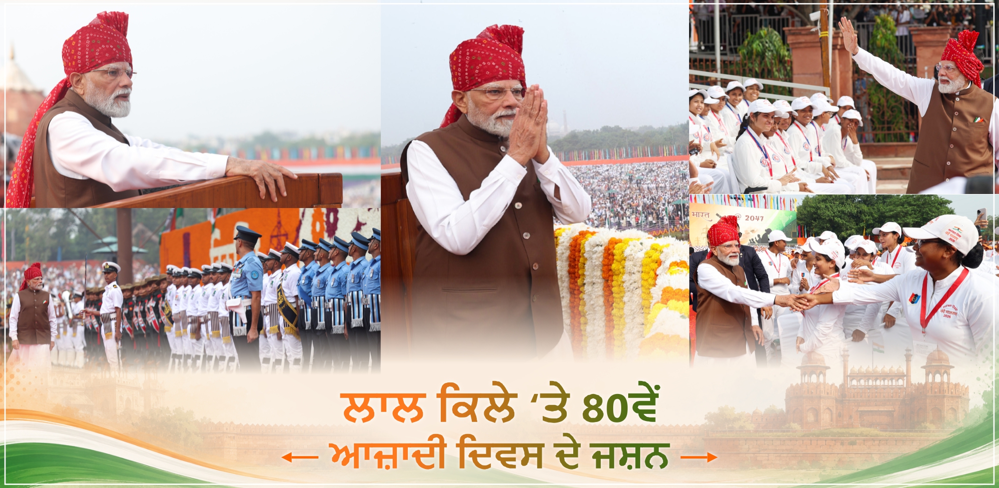 PM India