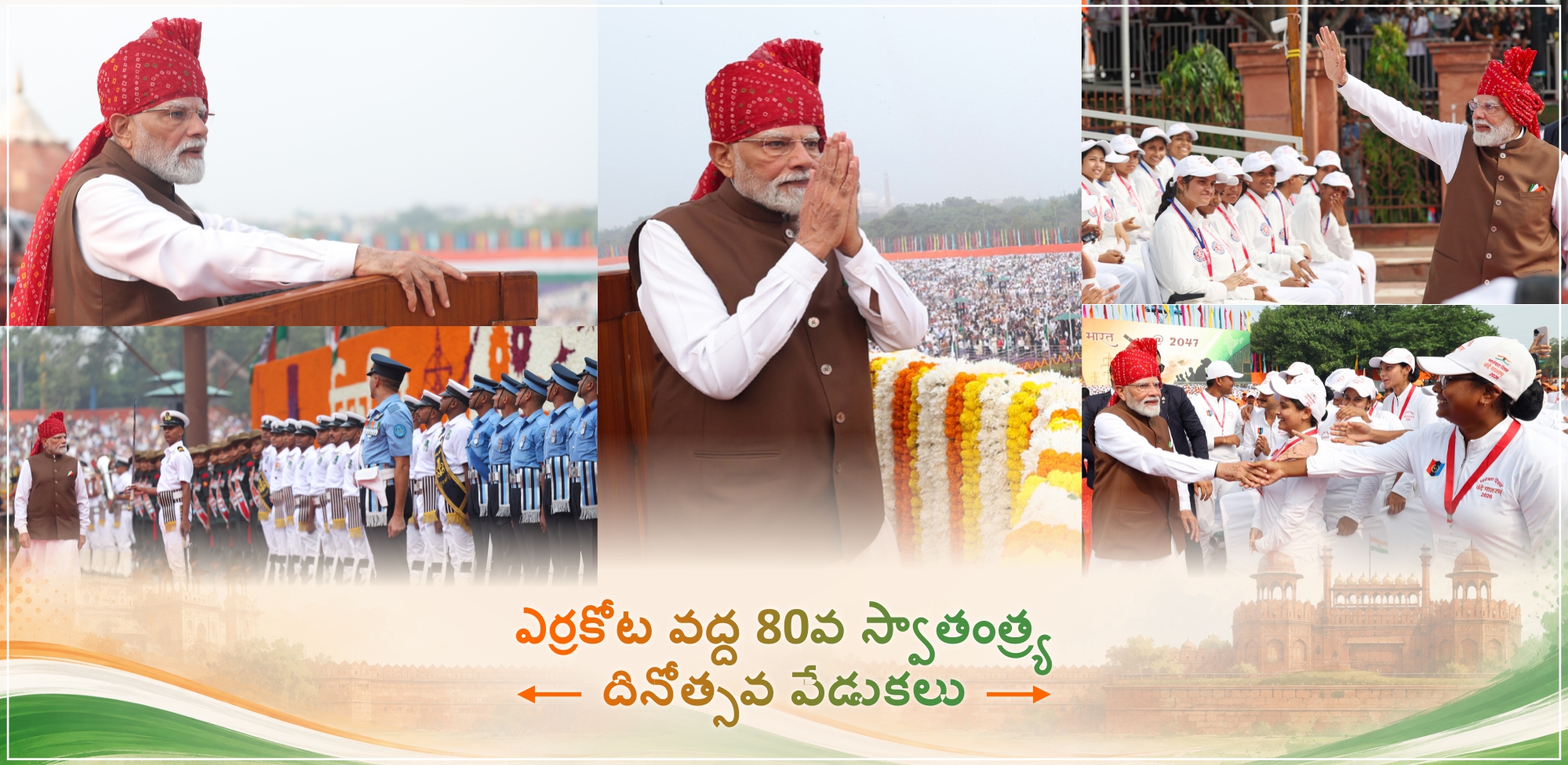 PM India