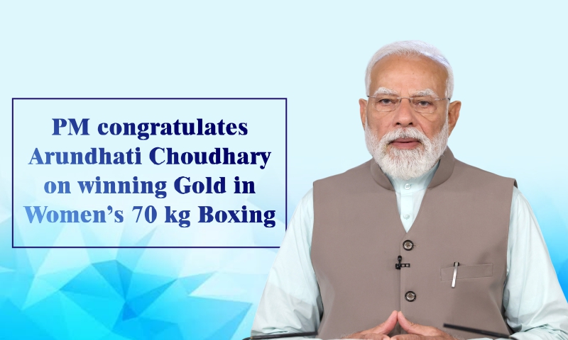 PM congratulates Arundhati Choudhary on winning Gold in Women’s 70 kg Boxing PM congratulates Arundhati Choudhary on winning Gold in Women’s 70 kg Boxing