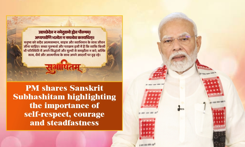 PM shares Sanskrit Subhashitam highlighting the importance of self-respect, courage and steadfastness