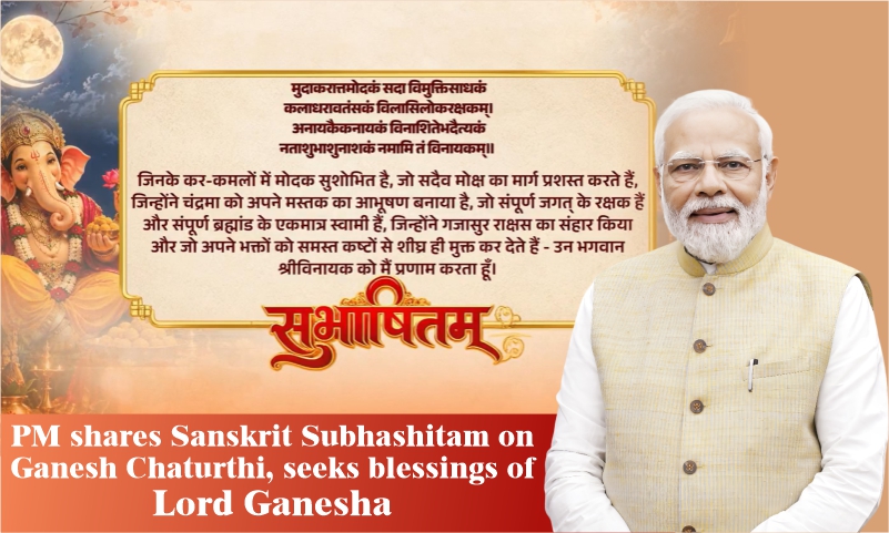 PM shares Sanskrit Subhashitam on Ganesh Chaturthi, seeks blessings of Lord Ganesha