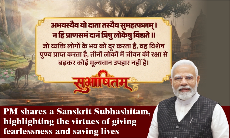 PM shares a Sanskrit Subhashitam, highlighting the virtues of giving fearlessness and saving lives
