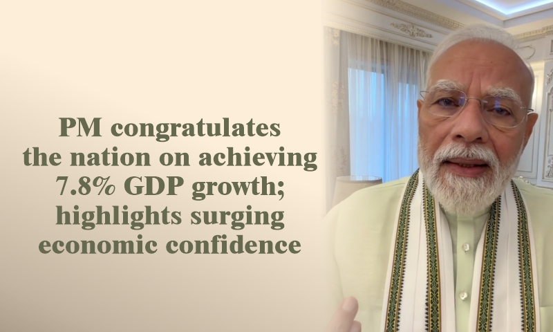 PM congratulates the nation on achieving 7.8% GDP growth; highlights surging economic confidence