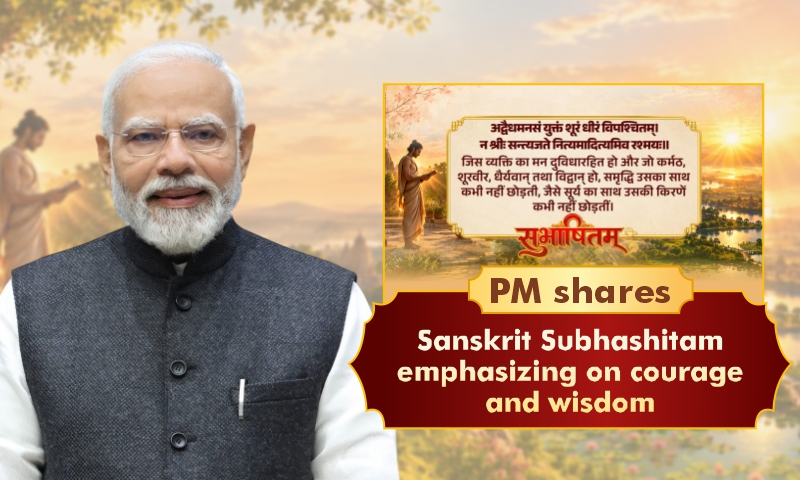 PM shares Sanskrit Subhashitam emphasizing on courage and wisdom