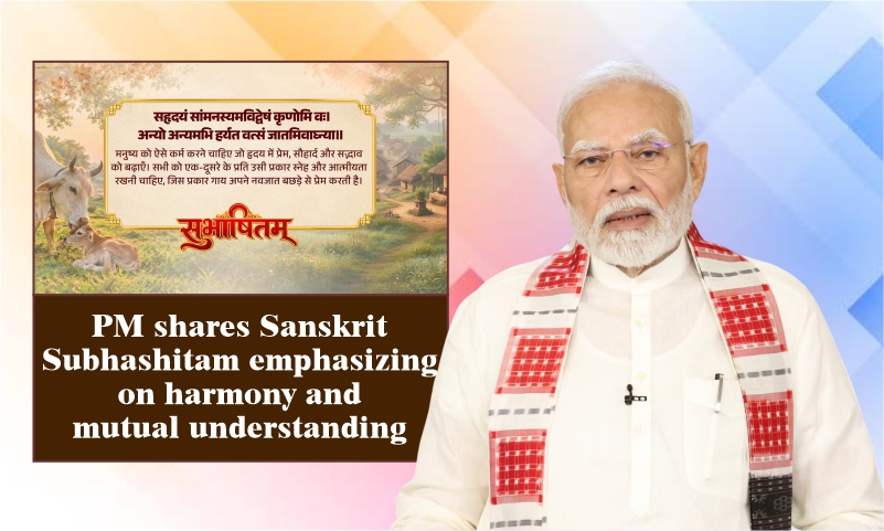 PM shares Sanskrit Subhashitam emphasizing on harmony and mutual understanding