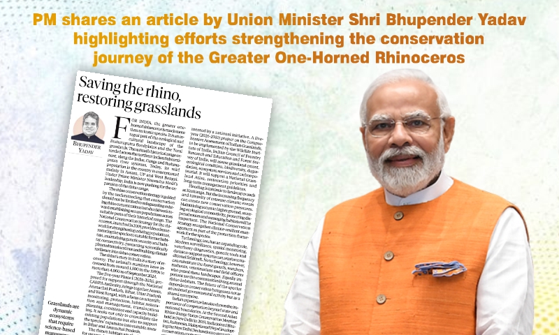 PM shares an article by Union Minister Shri Bhupender Yadav highlighting efforts strengthening the conservation journey of the Greater One-Horned Rhinoceros