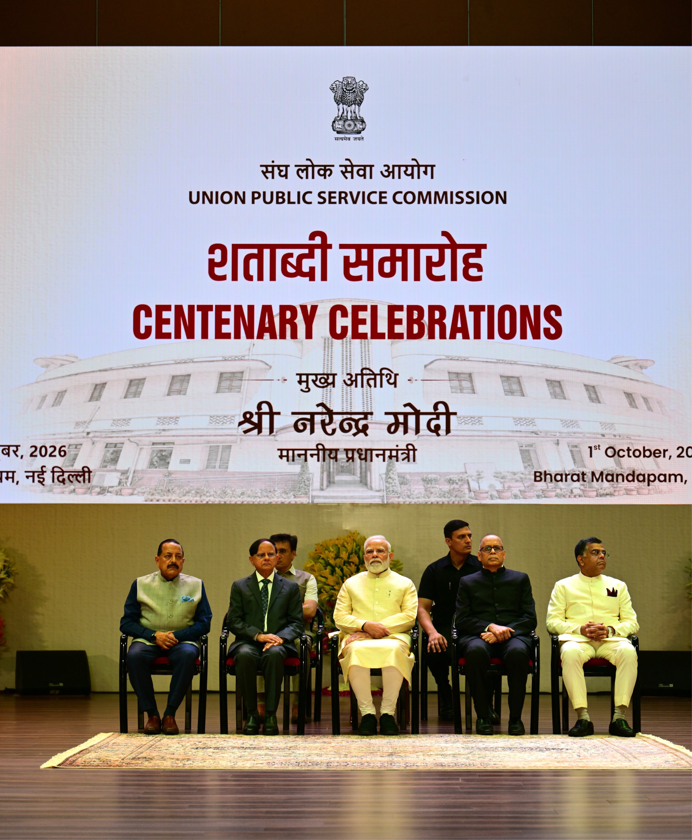 PM participates in Centenary Celebrations of UPSC