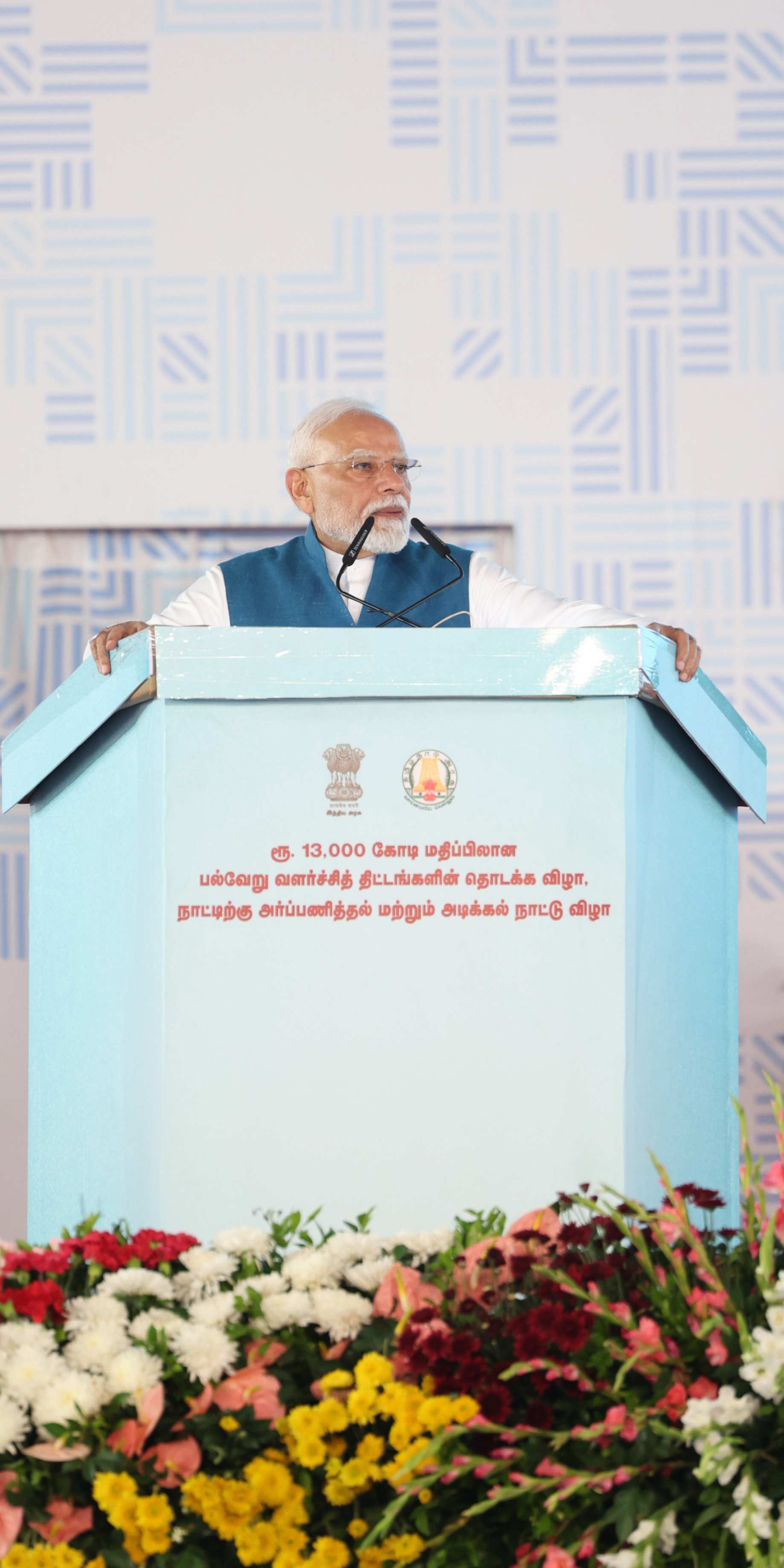 ચેન્નાઈમાં વિકાસ પરિયોજનાઓના શુભારંભ દરમિયાન પ્રધાનમંત્રીના સંબોધનનો મૂળપાઠ
