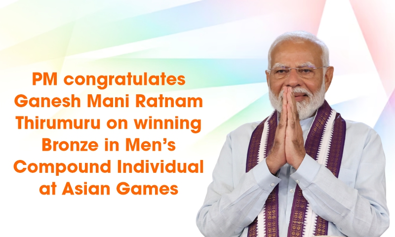 PM congratulates Ganesh Mani Ratnam Thirumuru on winning Bronze in Men’s Compound Individual at Asian Games