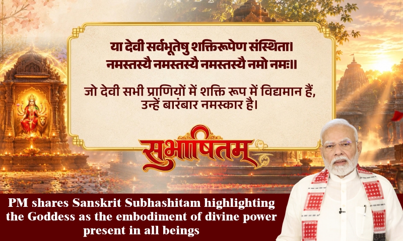 PM shares Sanskrit Subhashitam highlighting the Goddess as the embodiment of divine power present in all beings