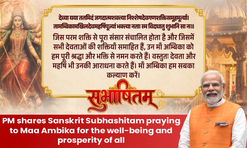 PM shares Sanskrit Subhashitam praying to Maa Ambika for the well-being and prosperity of all
